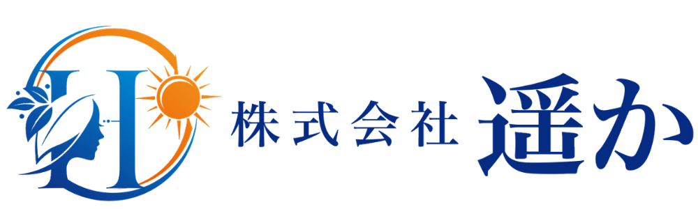 株式会社遥か